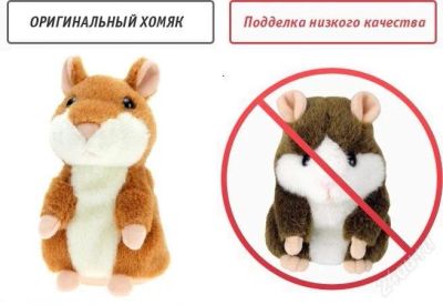 Лот: 2796920. Фото: 1. говорящий хомяк из видео. купить... Разное