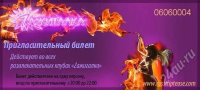 Лот: 385732. Фото: 1. Лучший подарок для мужчин!!!. Подарочные сертификаты, купоны, промокоды
