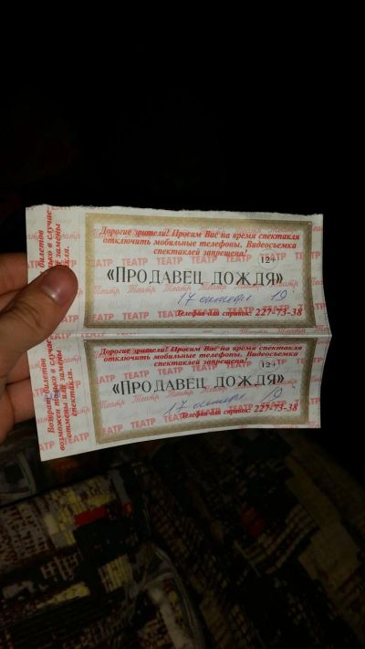 Лот: 8285853. Фото: 1. Билеты в театр, 17.10.16 срочно... Билеты, талоны