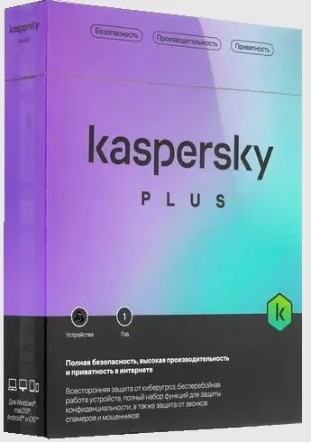 Лот: 23685487. Фото: 1. Ключ активации Kaspersky Plus... Другое (компьютерные игры, игровые аккаунты, по)