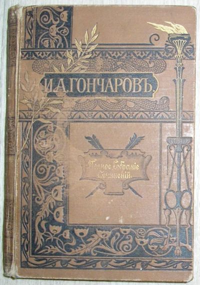 Лот: 21773084. Фото: 1. Полное собрание сочинений в 12... Книги