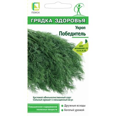 Лот: 24612748. Фото: 1. Семена Укроп, Победитель, 2 г... Другое (семена, рассада, садовые растения)