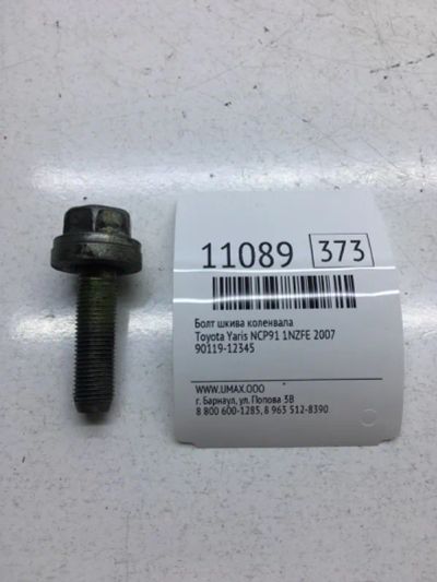Лот: 20377228. Фото: 1. Болт шкива коленвала Toyota Yaris... Двигатель и элементы двигателя