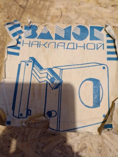 Лот: 25621545. Фото: 1. 2 накладных замка. Замки