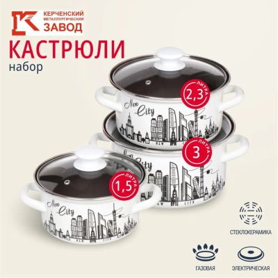 Лот: 24108336. Фото: 1. Набор посуды эмалированная сталь... Сервизы, наборы посуды