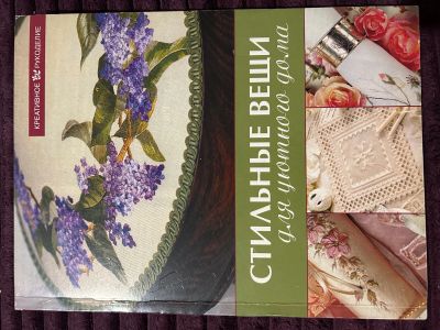 Лот: 24945386. Фото: 1. Книга 07. Другое (хобби, туризм, спорт)
