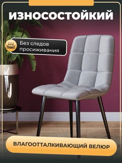 Лот: 25547999. Фото: 1. Стул Y2017 (Velvet серый(AG... Столы, стулья, обеденные группы