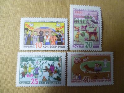 Лот: 3703391. Фото: 1. 1960,июнь.Рисунки советских детей. Марки
