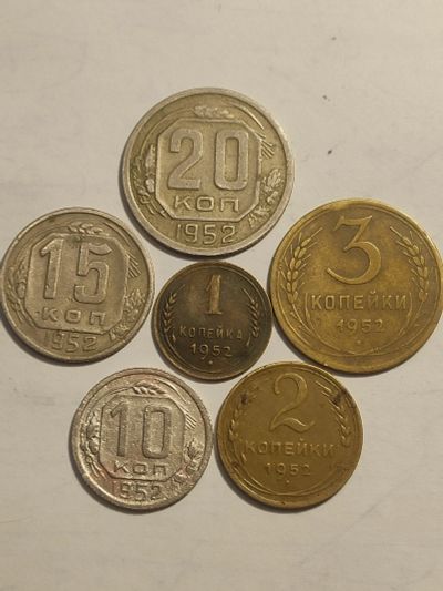 Лот: 25074279. Фото: 1. Набор из монет СССР 1952 г. Наборы монет