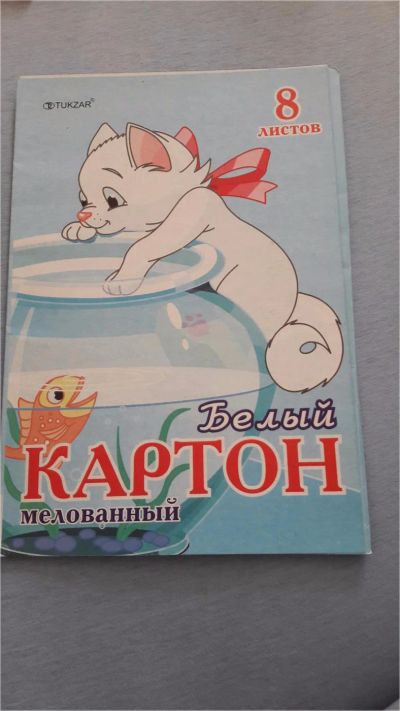 Лот: 8116082. Фото: 1. Белый картон, 8 листов. Для рукоделия