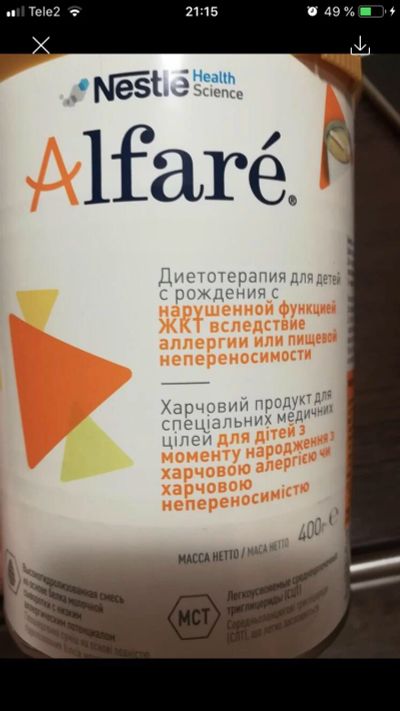 Лот: 14228357. Фото: 1. СмесьДетская Альгидролиз. Детская гигиена