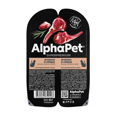 Лот: 24880334. Фото: 1. AlphaPet Superpremium пауч для... Корма