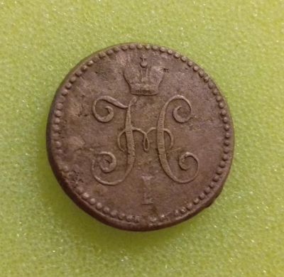 Лот: 8749789. Фото: 1. 1 копейка 1840 года (СМ) Нечастая... Россия до 1917 года