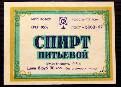 Лот: 7546162. Фото: 1. Бутылочная этикетка. Бутылки, пробки, этикетки