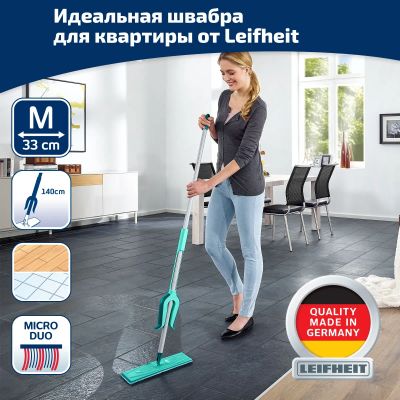 Лот: 24943278. Фото: 1. Швабра Leifheit Picobello М micro... Инвентарь для уборки