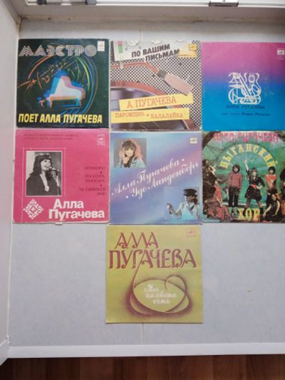 Лот: 11828195. Фото: 1. Сборник пластинок Аллы Пугачёвой. Аудиозаписи
