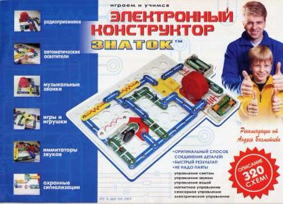 Лот: 5491610. Фото: 1. конструктор знаток «320 схем». Конструкторы