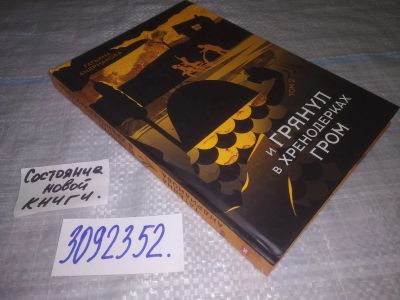 Лот: 24885331. Фото: 1. oz (3092352)Андрианова Татьяна... Художественная