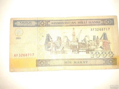 Лот: 8936276. Фото: 1. Min manat. Другое (банкноты)