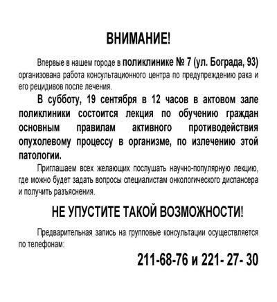 Лот: 6120516. Фото: 1. объявления бланк. Другое (красота и здоровье)