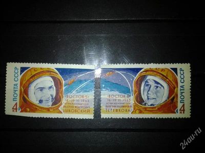 Лот: 2554503. Фото: 1. 1963 Восток-5 и Восток-6 (2802-2803... Марки