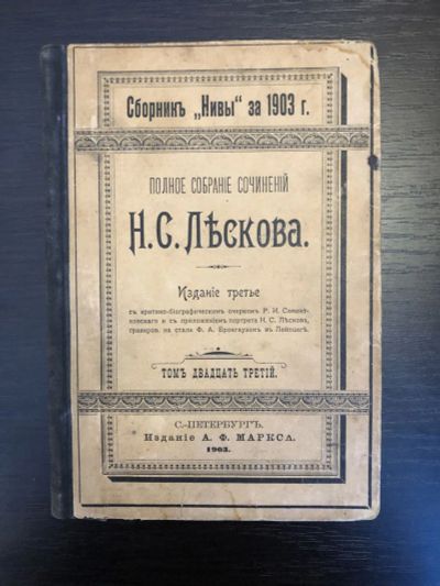 Лот: 23277356. Фото: 1. Полное собрание сочинений. Том... Книги