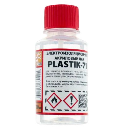 Лот: 17507994. Фото: 1. Акриловый изоляционный лак Plastik-71... Материалы, химия