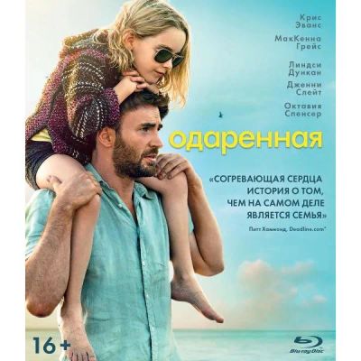 Лот: 24541844. Фото: 1. Blu-ray диск ND Play Одаренная. CD, DVD, BluRay