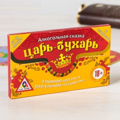 Лот: 12326394. Фото: 1. Алкогольная сказка "Царь-Бухарь... Настольные игры, карты