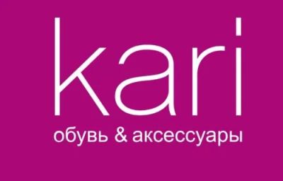 Лот: 14543377. Фото: 1. Kari Промокод. Подарочные сертификаты, купоны, промокоды