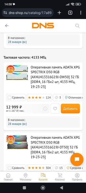 Лот: 21257977. Фото: 1. Ddr4. Оперативная память