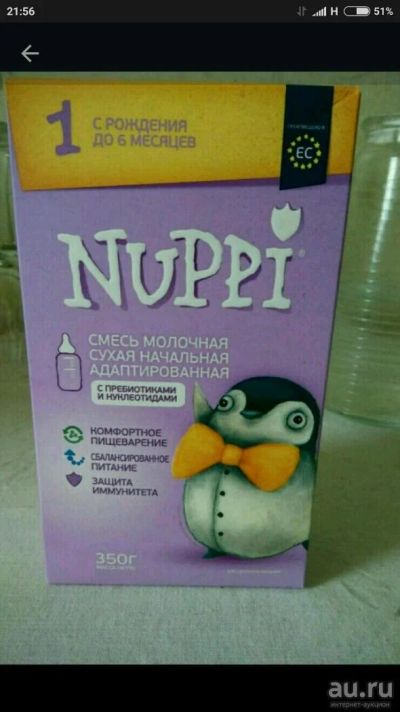 Лот: 9934661. Фото: 1. Смесь детская. Детское питание