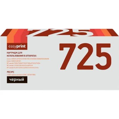Лот: 24658571. Фото: 1. Комплект картриджей EasyPrint... Картриджи, расходные материалы
