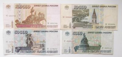Лот: 8489887. Фото: 1. 100000, 50000, 10000, 5000 рублей... Россия, СССР, страны СНГ