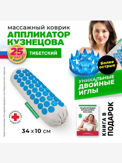 Лот: 25681257. Фото: 1. Аппликатор Кузнецова. Универсальный... Другое (спортивная одежда)