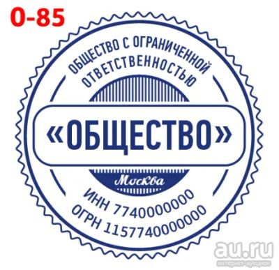 Лот: 16089786. Фото: 1. Готовая печать на автоматической... Печати, штампы, оснастки
