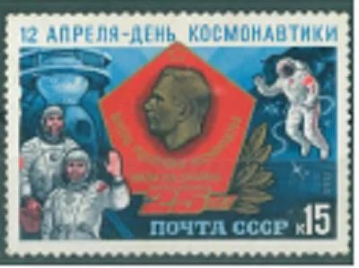 Лот: 6559999. Фото: 1. СССР 1985г День Космонавтики чистая. Марки