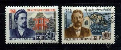 Лот: 806304. Фото: 1. 1960 (2391 92) Чехов. Марки