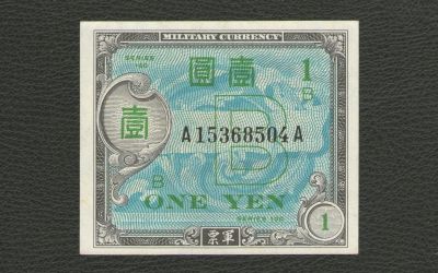 Лот: 16509546. Фото: 1. 1 йена 1945 года. Япония (оккупация... Азия