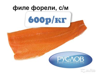 Лот: 11371603. Фото: 1. Филе форели с/м. Икра, рыба, морепродукты