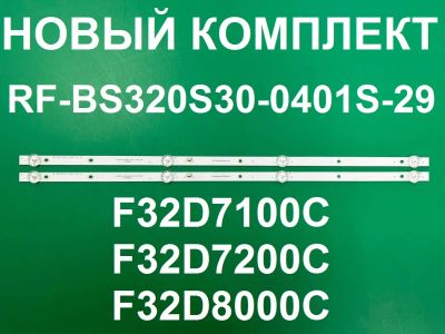 Лот: 22769289. Фото: 1. Новая подсветка,0092,rf-bs320s30-0401s-29... Запчасти для телевизоров, видеотехники, аудиотехники