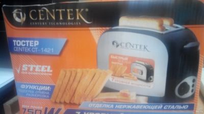 Лот: 13960358. Фото: 1. тостер centek сн. Кухонная