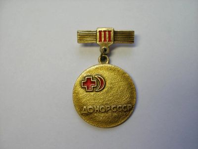 Лот: 10421712. Фото: 1. Значок Донор СССР lll Степени... Юбилейные