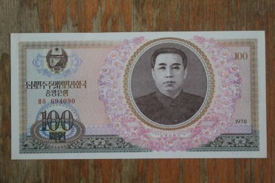 Лот: 21044072. Фото: 1. Северная Корея КНДР 100 вон 1978... Азия