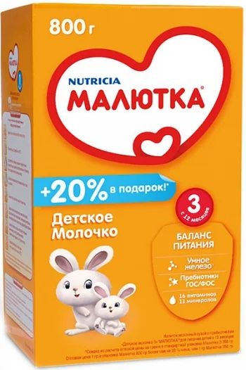Лот: 6491563. Фото: 1. детское молочко малютка 3, 800... Детское питание