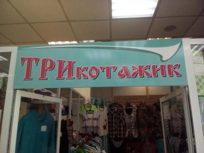 Лот: 7580481. Фото: 1. Готовый бизнес. Другое (готовый бизнес)