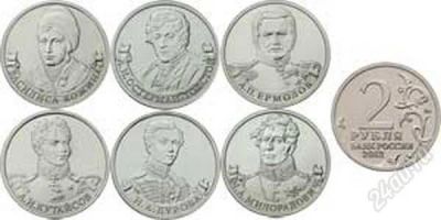 Лот: 2956863. Фото: 1. 2 рубля 2012 полководцы ( в ассортименте... Россия после 1991 года