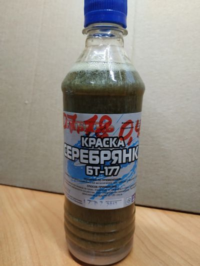 Лот: 15572514. Фото: 1. Краска серебрянка. Краски, лаки, растворитель