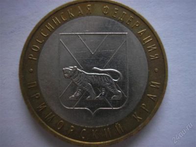 Лот: 2588576. Фото: 1. Приморский край (01.08.2006, ММД... Россия после 1991 года