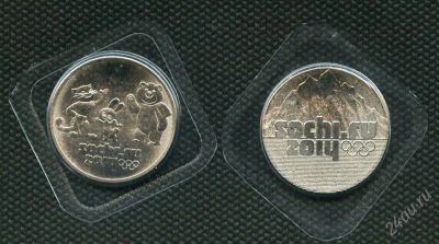 Лот: 1976823. Фото: 1. 25руб. сочи горы+25руб. сочи талисманы... Россия после 1991 года